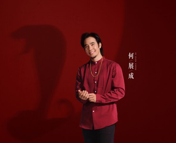 何展成