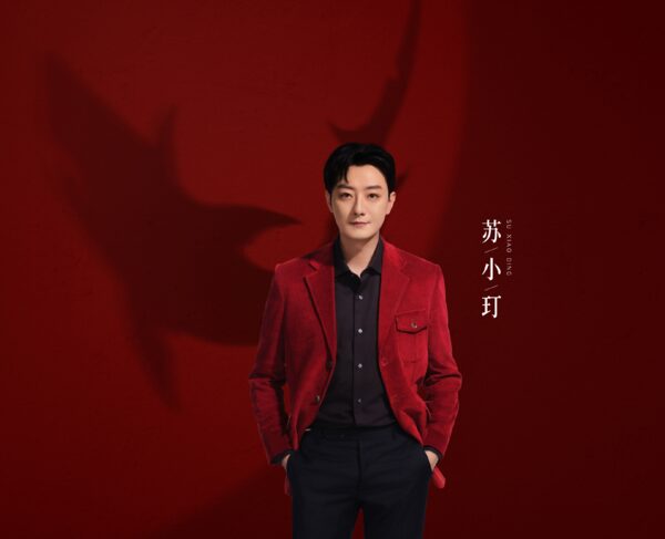 苏小玎