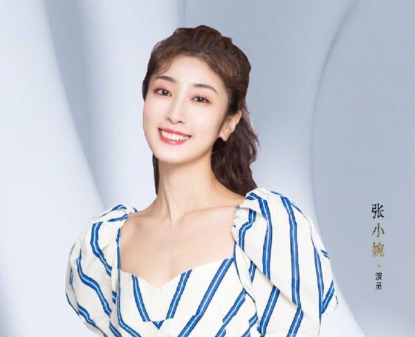 张小婉