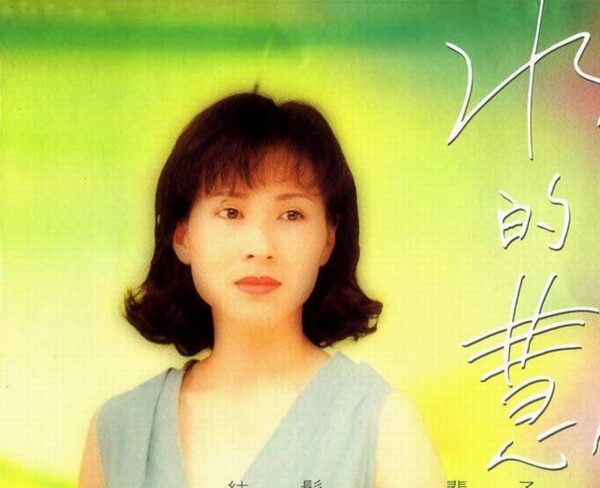 林慧萍