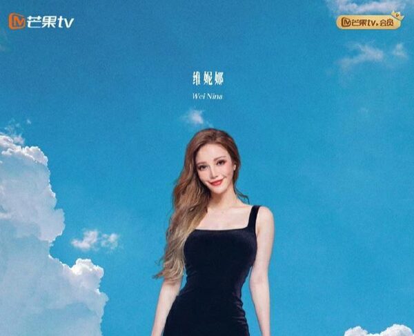 维妮娜