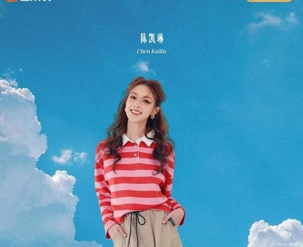 陈凯琳