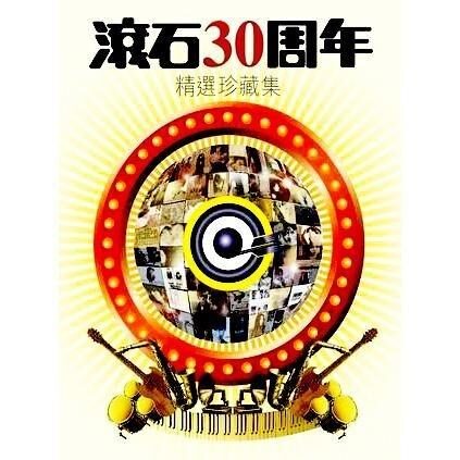 梁山伯与朱丽叶