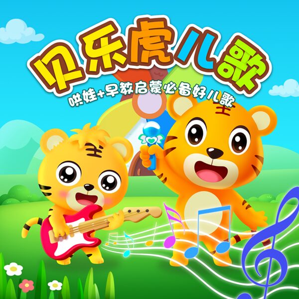 拔萝卜
