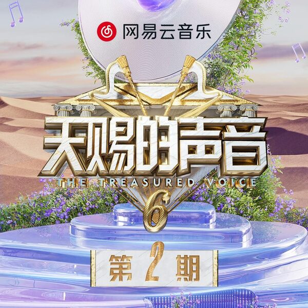 座位 (Live版)