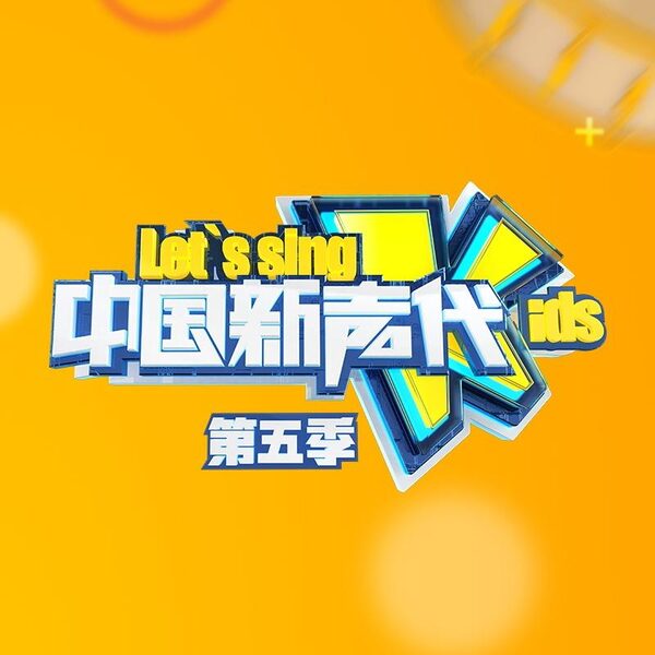 远走高飞