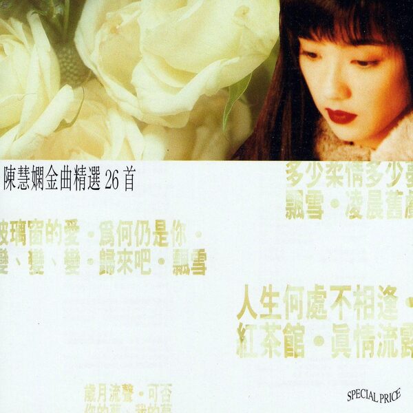 傻女