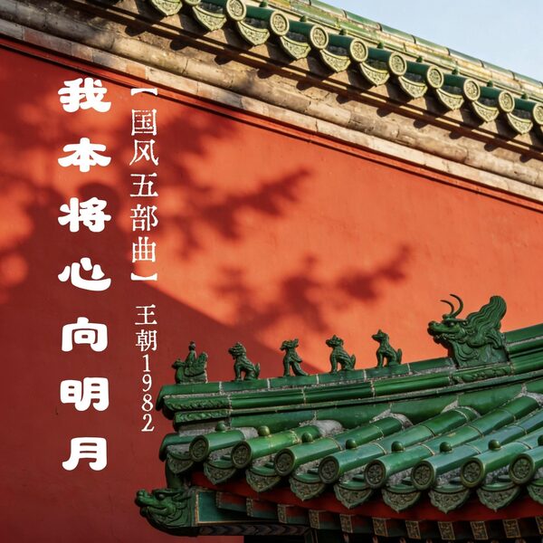 花不语