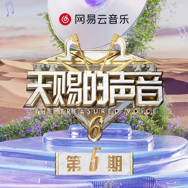 一点 (Live版)