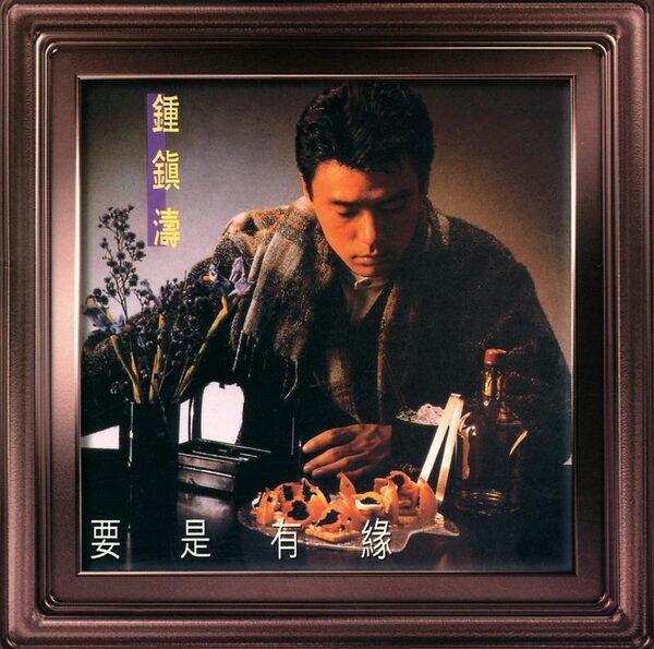 一段情