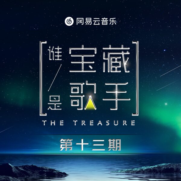 我们俩