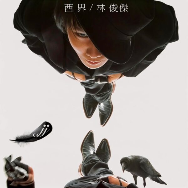 不流泪的机场