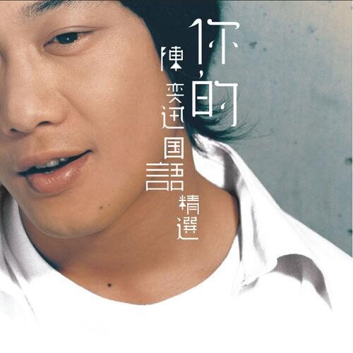 你的背包