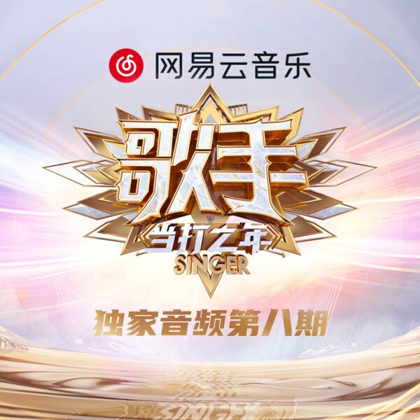 达拉崩吧 (Live)