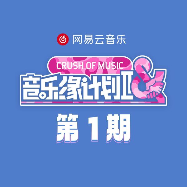 时差 (Live)