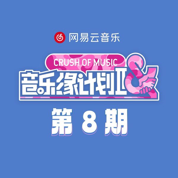 地球没有你 (Live)