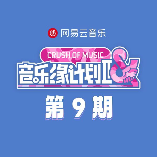 全世界下雨 (Live)
