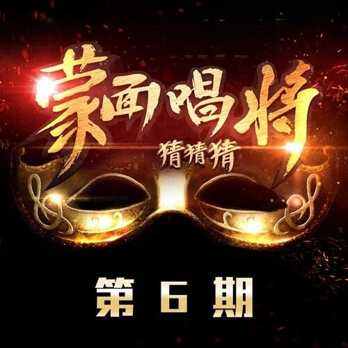 身骑白马 (Live)