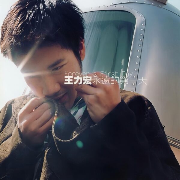 不要害怕