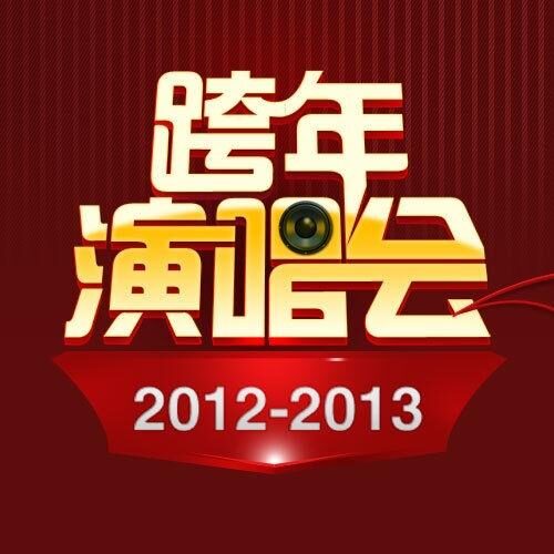 美 (Live)