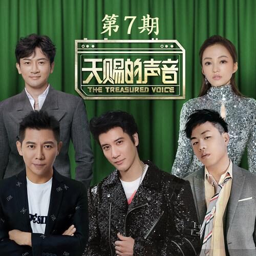 无问西东 (Live)