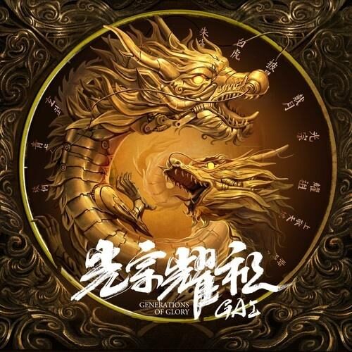 垃圾话