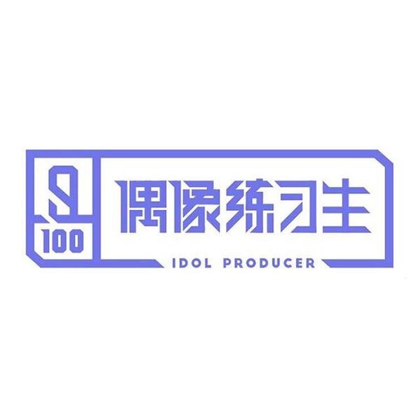 听听我说的吧 (Live)