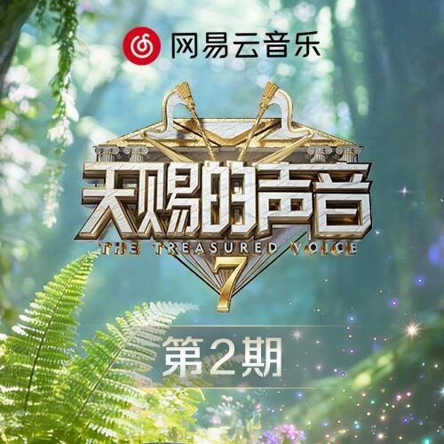 袖手旁观 (Live版)