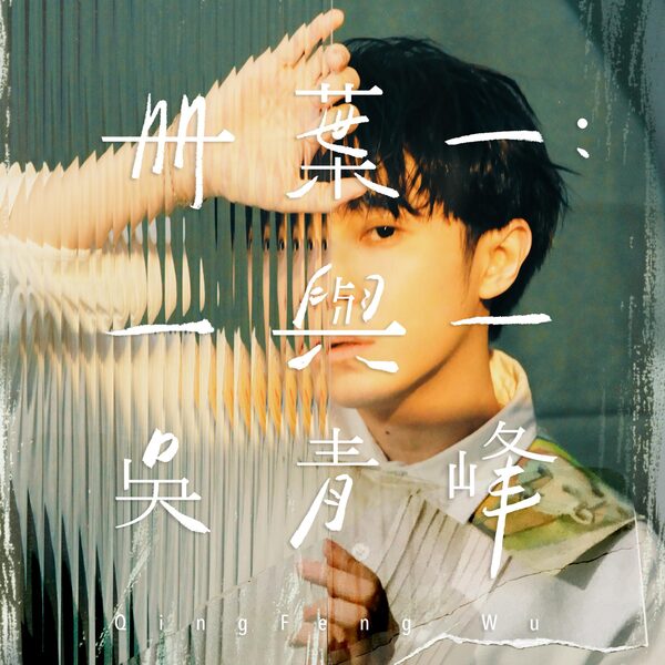 年轮说