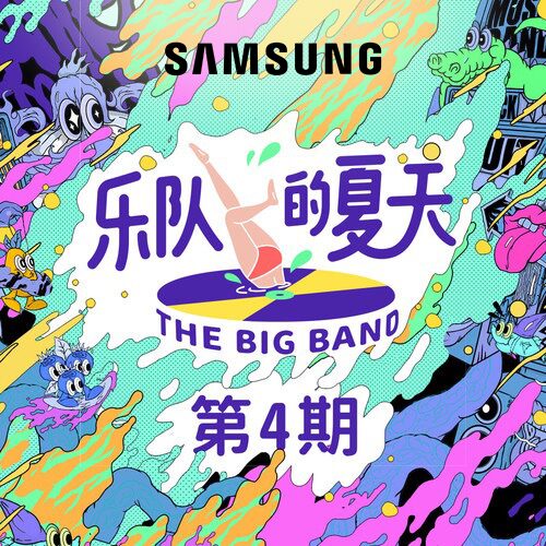 闷 (Live)