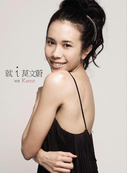他不爱我+阴天+爱+如果没有你+单人房双人床+广岛之恋