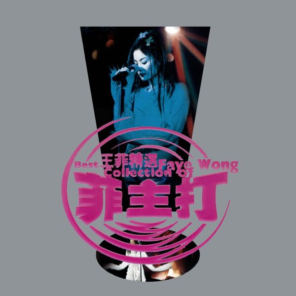 暧昧