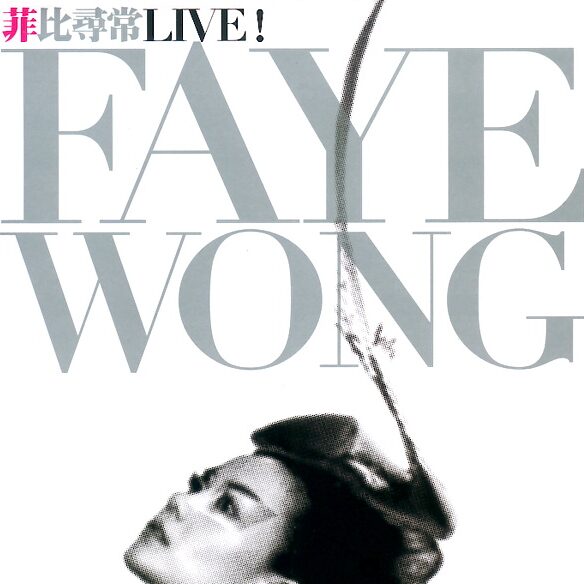 偿还+红豆 (Live)