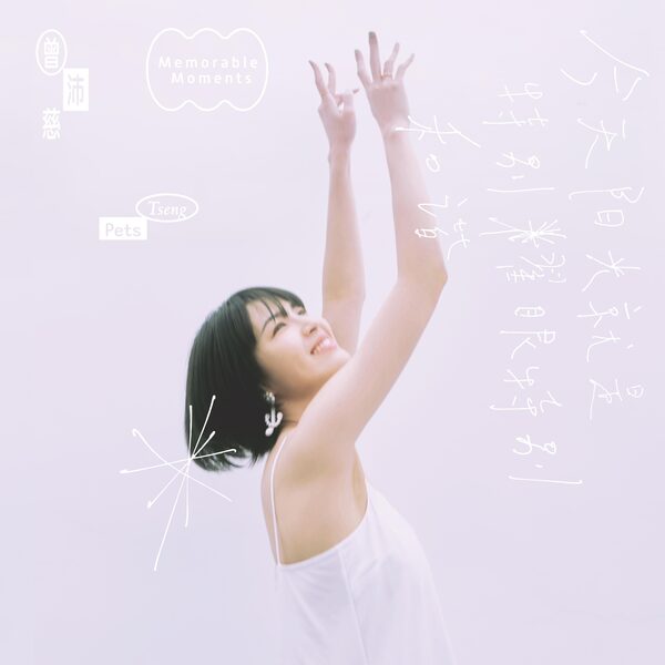 下凡