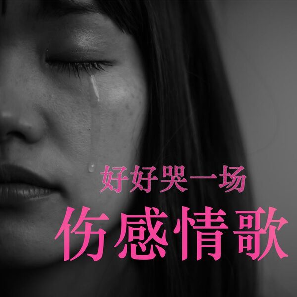 火柴天堂