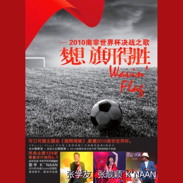 旗开得胜