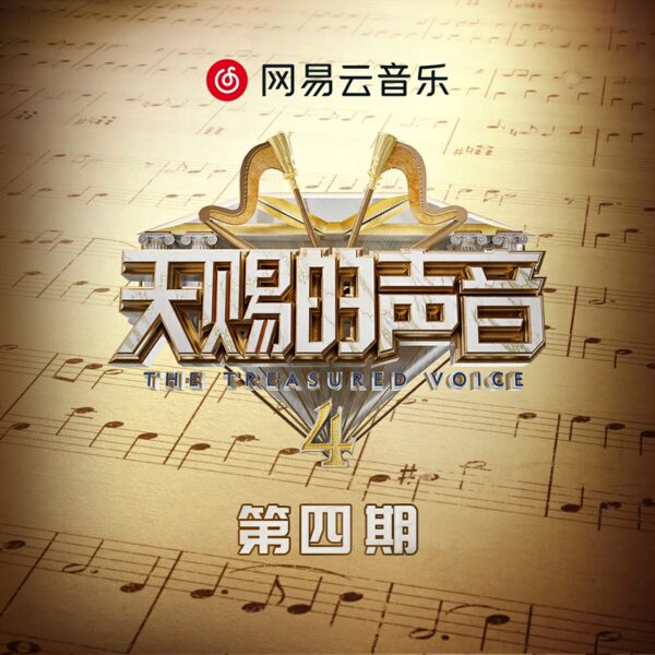白玫瑰 (Live版)