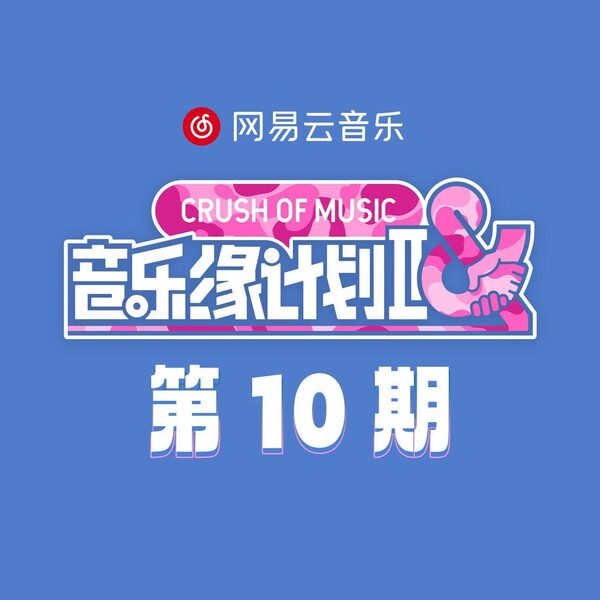 遗憾是一阵风 (Live)