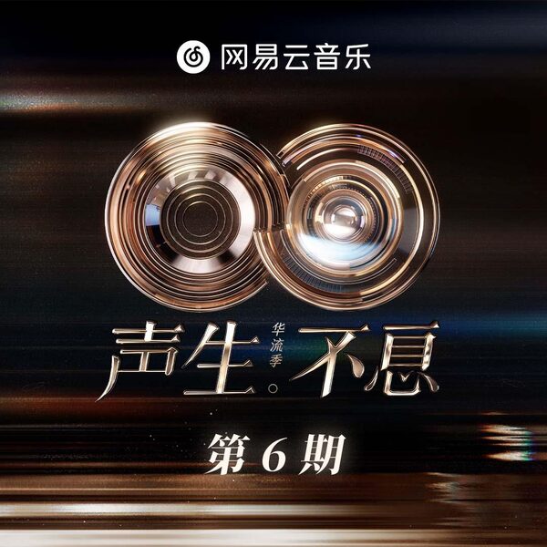 分开旅行 (live)