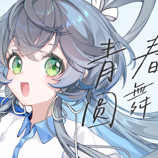 青春圆舞曲