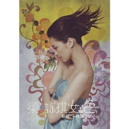 嫌弃