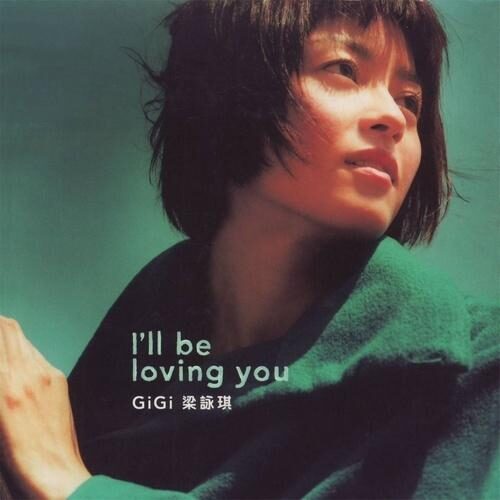 I'll Be Loving You