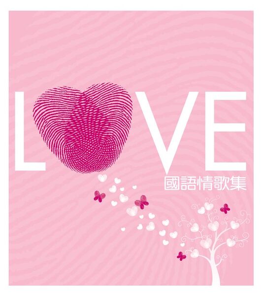 如果你也听说