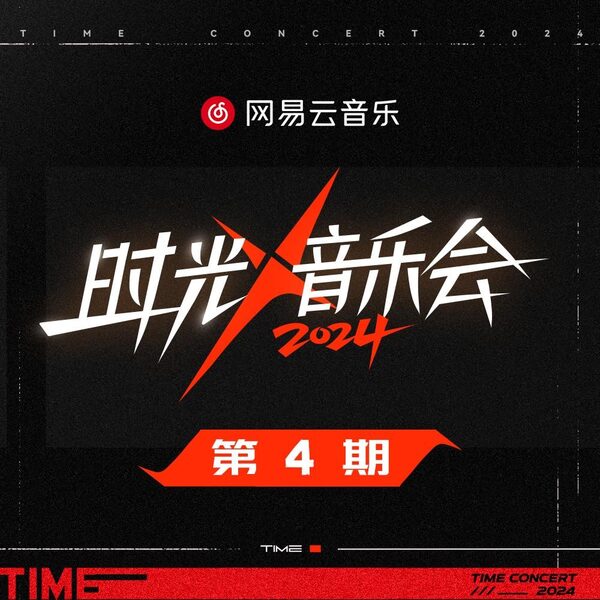 武裝 (Live)