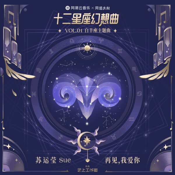再见，我爱你