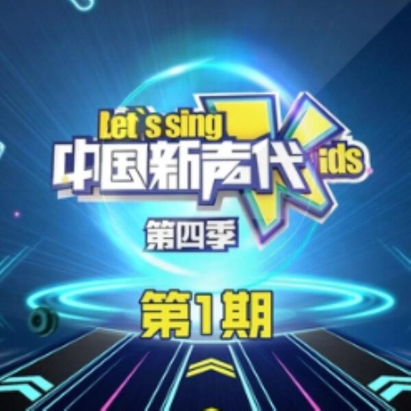 歌唱吧，Now (Live)