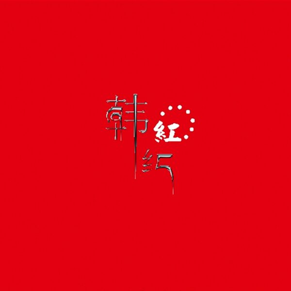 我的祖国