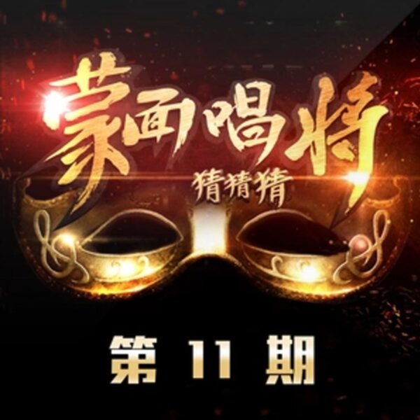 浪费 (Live)