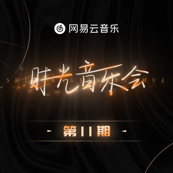 我们的爱