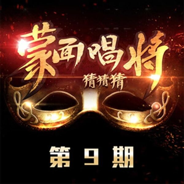 一次就好 (Live)